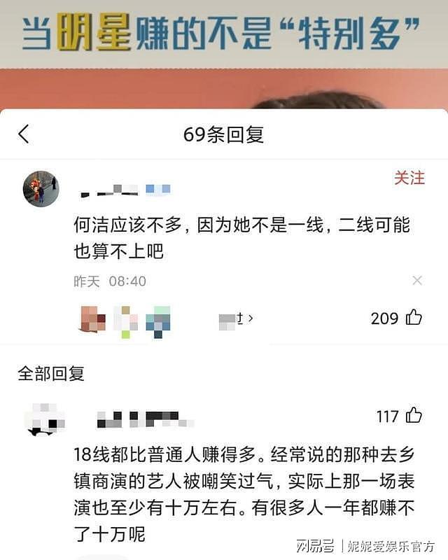 何洁:我们艺人真的挺冤，挣的钱真不多!网友听后炸锅…（图） - 5