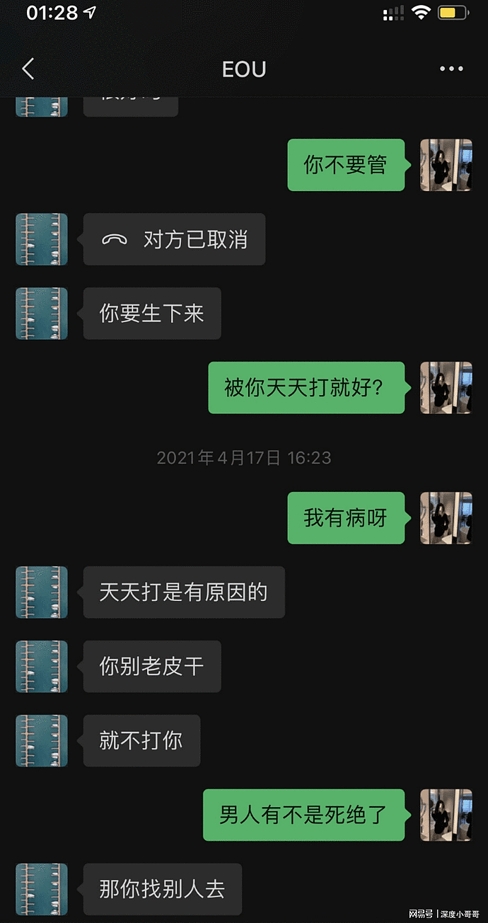 被殴打4小时后，她又遭强迫做爱，被逼跪地学狗叫，男方威胁不顺从就割胸（组图） - 8