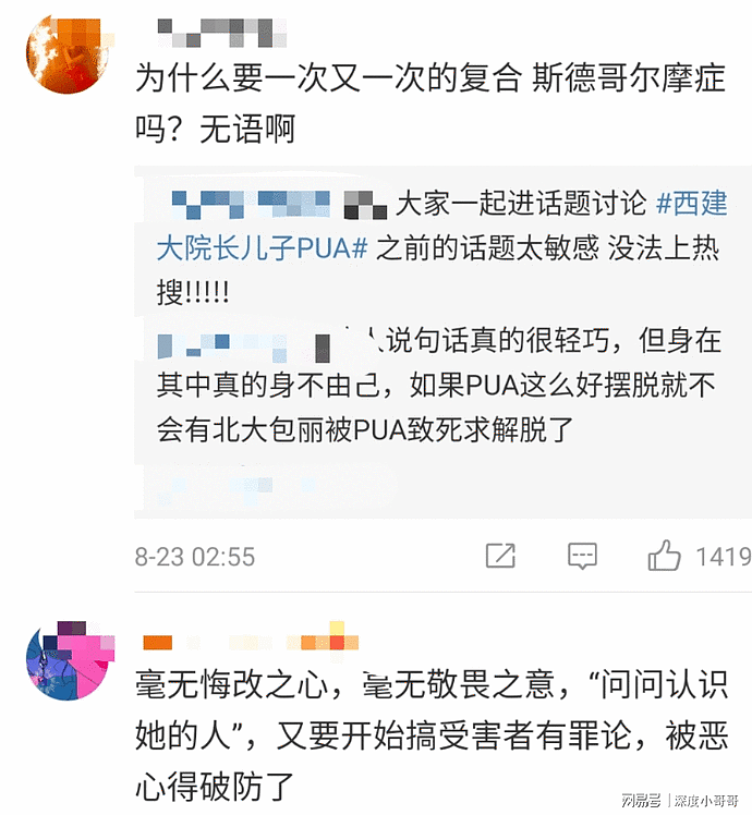 被殴打4小时后，她又遭强迫做爱，被逼跪地学狗叫，男方威胁不顺从就割胸（组图） - 12