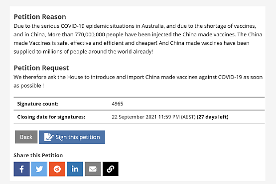 拒绝中国疫苗，就是把自己的人民当“刍狗” - 1