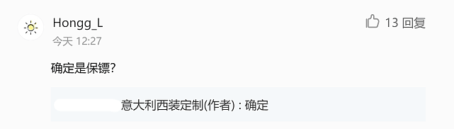 金星带男保镖买西装，男保镖年轻帅气身高195，网友喊话其出道（组图） - 8