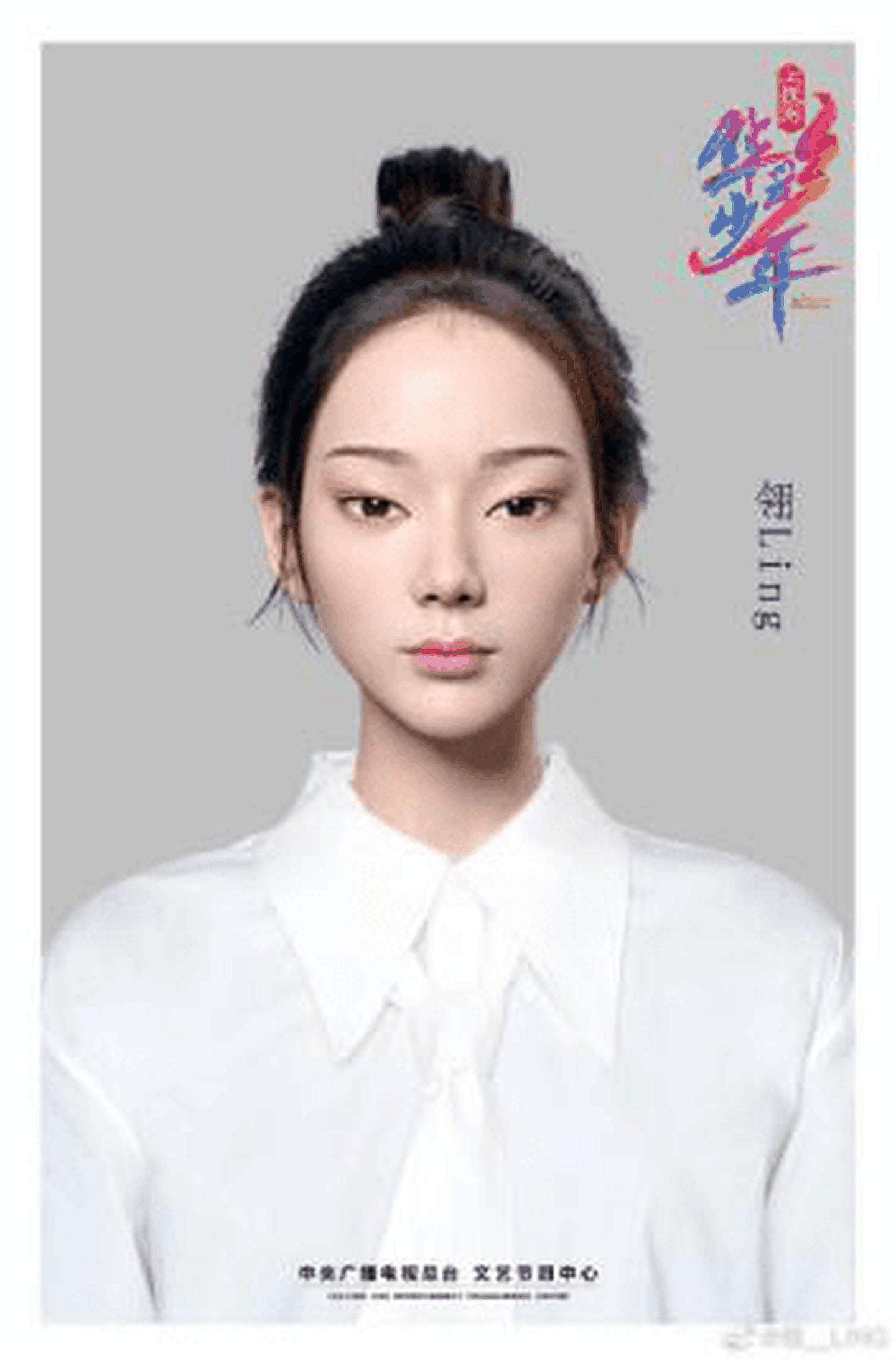 中国市场推出的虚拟偶像。（中国央视节目海报）