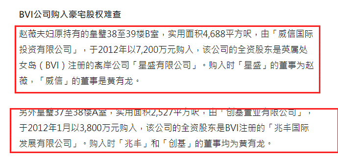 惊现赵薇夫妇香港1.3亿元豪宅离奇转名！近年急售物业，疑似早已布局（组图） - 10