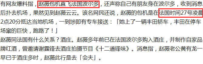 人在北京未跑路！赵薇外网发文报平安后秒删文，三张配图有寓意