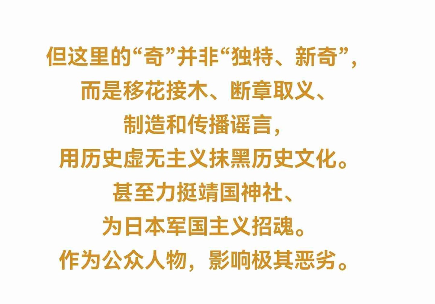 中国历史研究院批高晓松的所作所为影响极其恶劣。（微博@中国历史研究院）