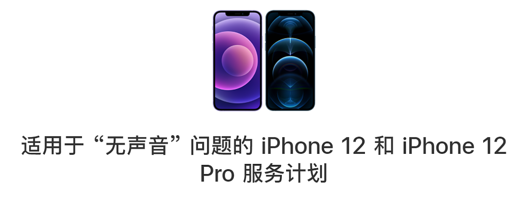 苹果宣布紧急召回，这批 iPhone 有严重质量问题！（图） - 3