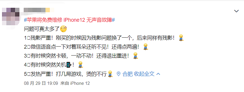 苹果宣布紧急召回，这批 iPhone 有严重质量问题！（图） - 7