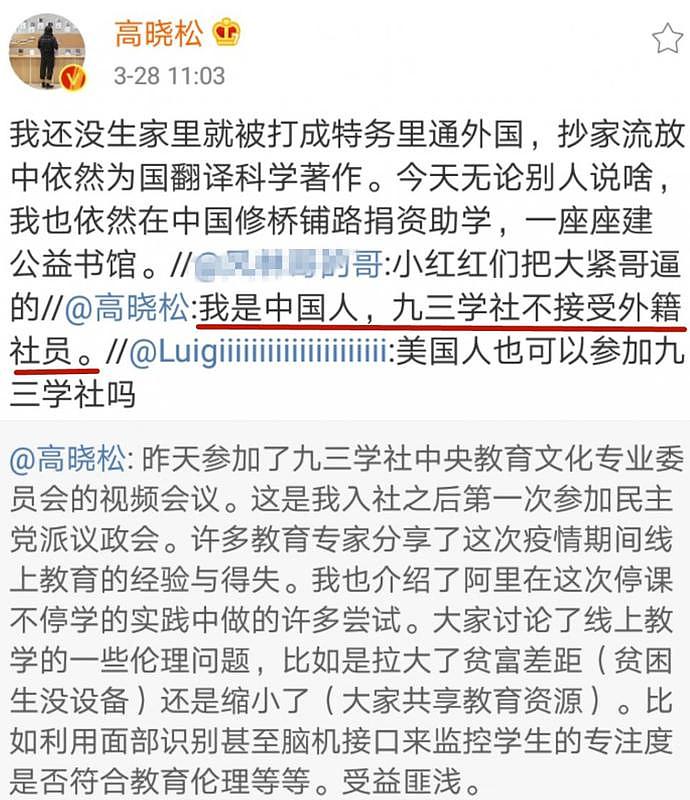 歌手黄安发文嘲讽高晓松：一个美国人，让我惊讶的是，怎么现在才被封杀？（组图） - 6