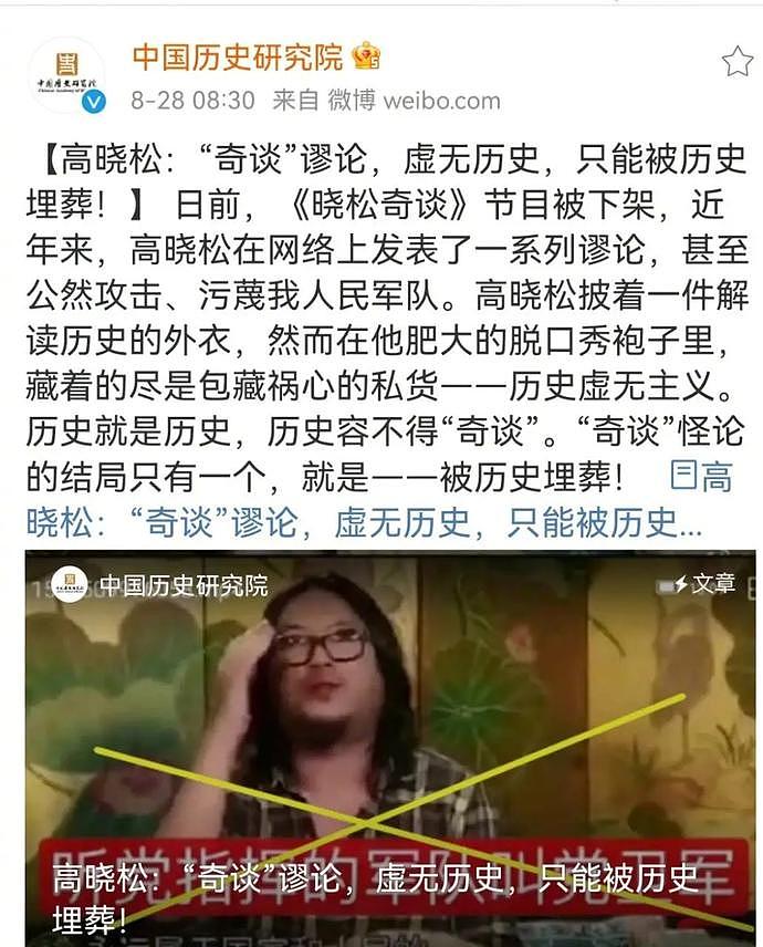 歌手黄安发文嘲讽高晓松：一个美国人，让我惊讶的是，怎么现在才被封杀？（组图） - 10