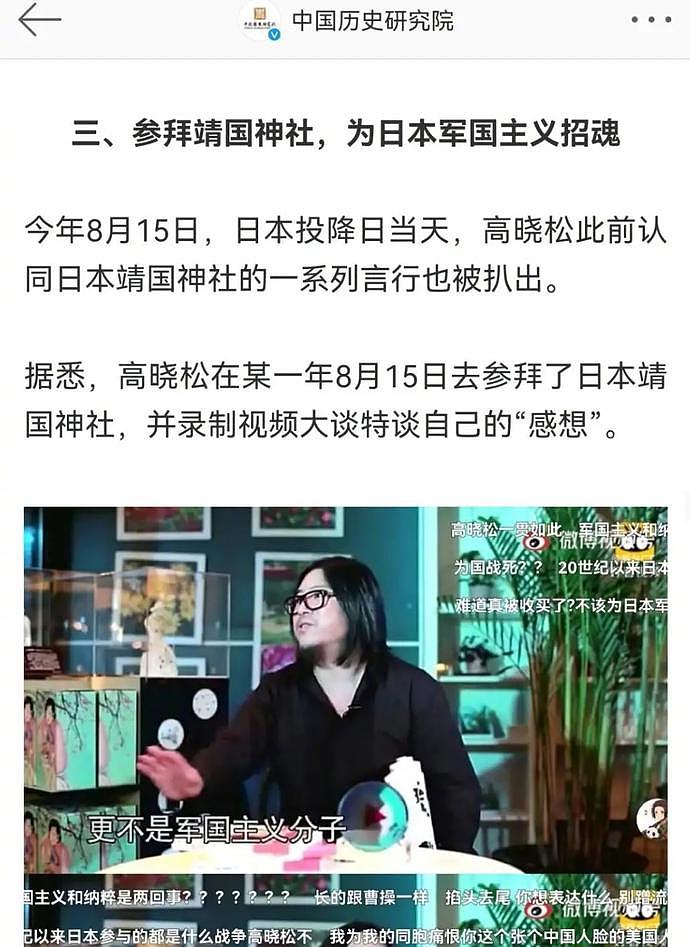 歌手黄安发文嘲讽高晓松：一个美国人，让我惊讶的是，怎么现在才被封杀？（组图） - 12