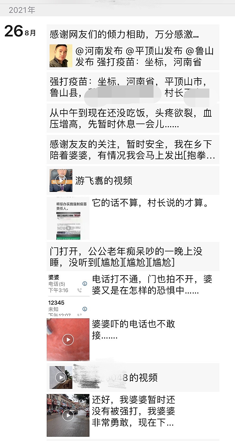 91岁老人被要求接种疫苗，不打不发退休金，变相强制屡禁不绝，基层干部两头受气倍感委屈