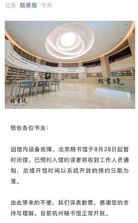 高晓松作品下架疑被封杀，其名下图书馆宣布暂时闭馆，原因曝光
