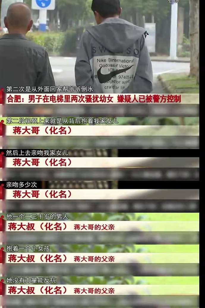 电梯内男子用下体蹭13岁女孩，被警告无效后，他决定再来一次，抱住强吻（组图） - 4