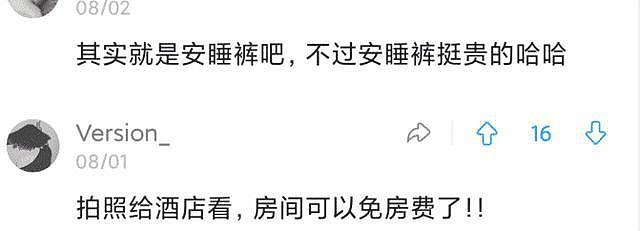 【爆笑】“住宾馆时发现的，是之前的姑娘留下来的吗？”我该怎么办哈哈哈（组图） - 2