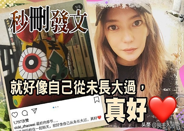 港媒曝赵薇拥54亿身家，继子女友删恩爱合照后，11岁女儿去向不明