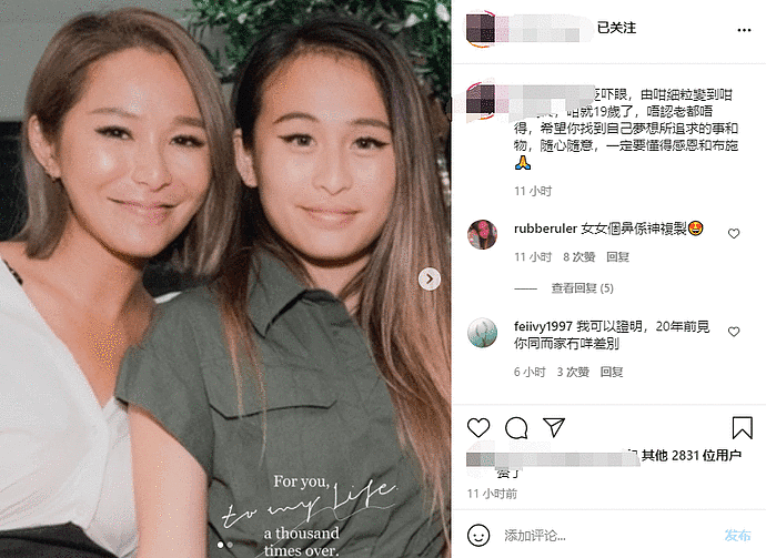 洗米嫂携全家为大女儿庆生！母女近照如饼印，洗米华揽女儿腰肢（组图） - 5