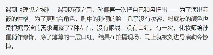 潘粤明的胖，孙俪的显老，简直辣眼睛！暴露了实力派演员的中年危机（组图） - 14