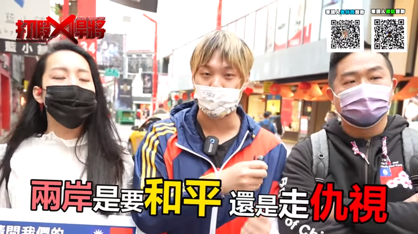 台湾Youtuber“寒国人”（中）在台北西门町街访台湾年轻人，询问“两岸应该继续仇视还是和平”。（Youtube@寒国人）