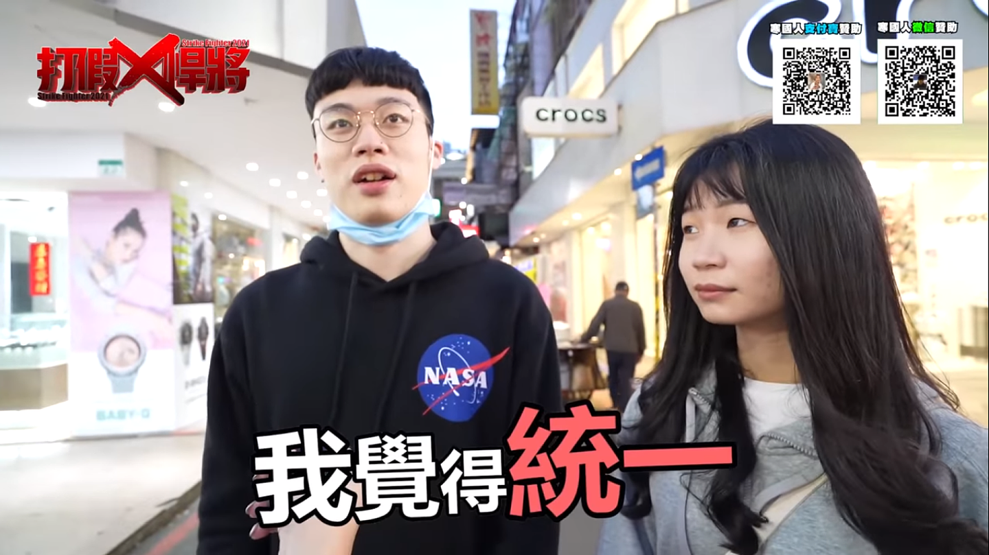 两位台湾年轻人表示，如果是面临“统一”或“战争”选择，都会选“统一”。（Youtube@寒国人）
