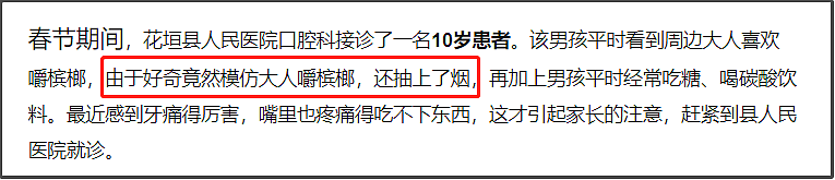 50万封口，威胁生命，揭露槟榔致癌动了谁的奶酪？（组图） - 22