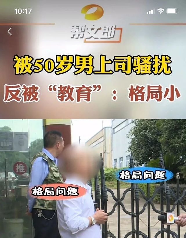 “可以抱抱你吗？真的想亲你一下”！女员工遭已婚上司信息骚扰，对方回应：是她格局小