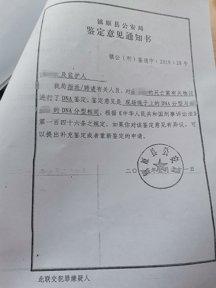 9岁男童被列为命案嫌疑人：被害人家属都不信，DNA分型锁定嫌疑，自述侦查实验中警察进行了“帮助”