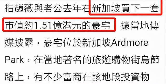 港媒曝赵薇奢侈生活：在澳美法新持有10余套超级豪宅，酒庄开趴视频曝光（组图） - 4