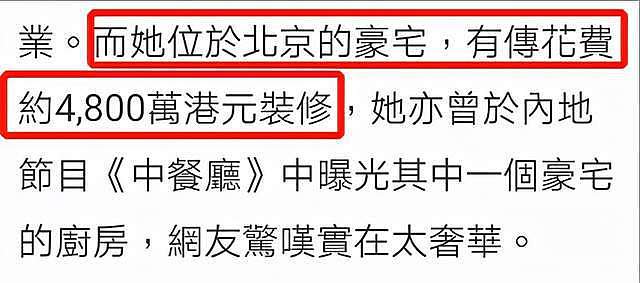 港媒曝赵薇奢侈生活：在澳美法新持有10余套超级豪宅，酒庄开趴视频曝光（组图） - 5