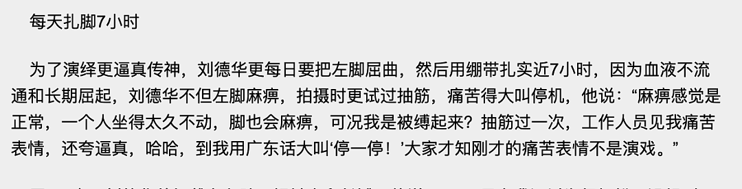 被忽视的残奥会，刘德华却默默支持了30年