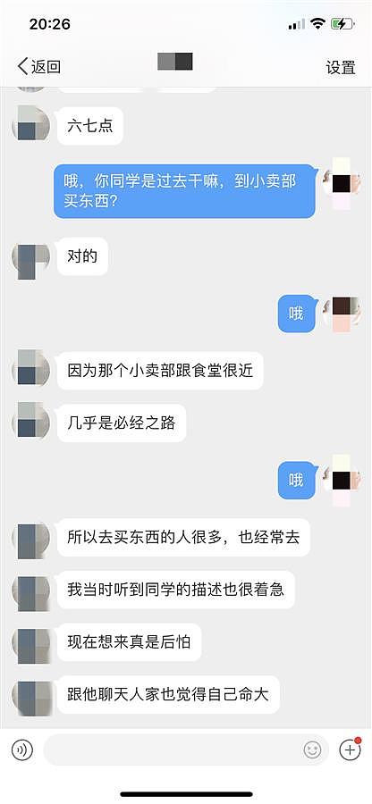 兰州交大研究生被害案凶手早有伤人“前科”，律师：校方应负相应责任