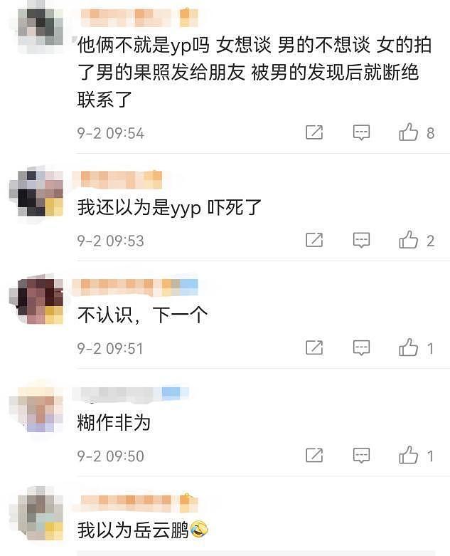 又一男星翻车？网曝男团成员与少女发生关系，睡后玩消失，女方曝光床照（组图） - 4