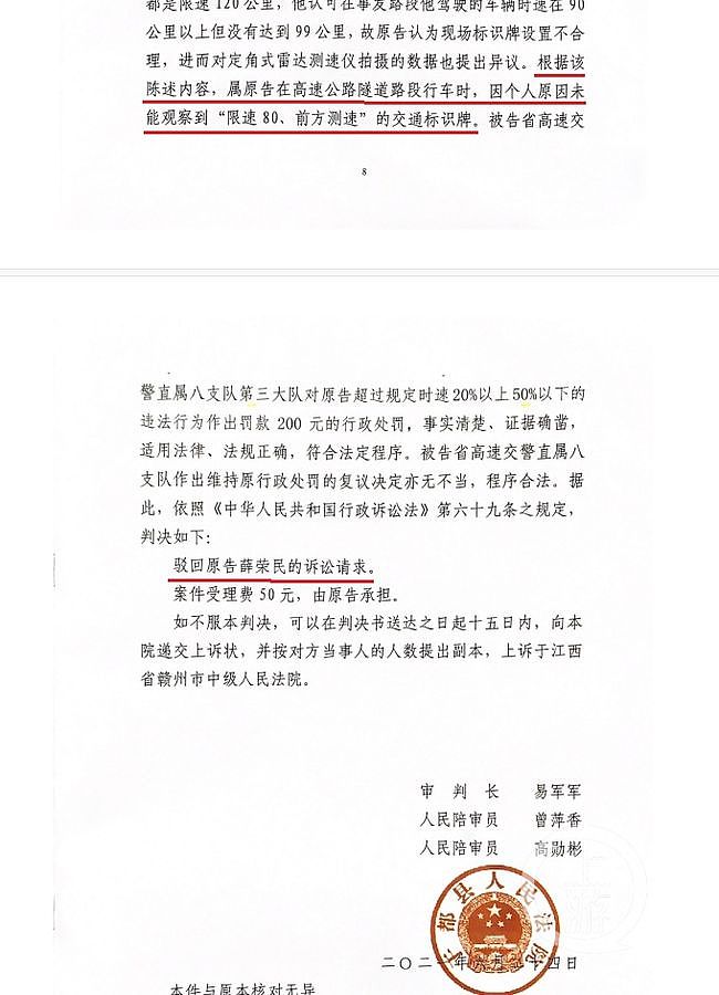 律师超速起诉交警：限速标识相距不足百米误导人（组图） - 2