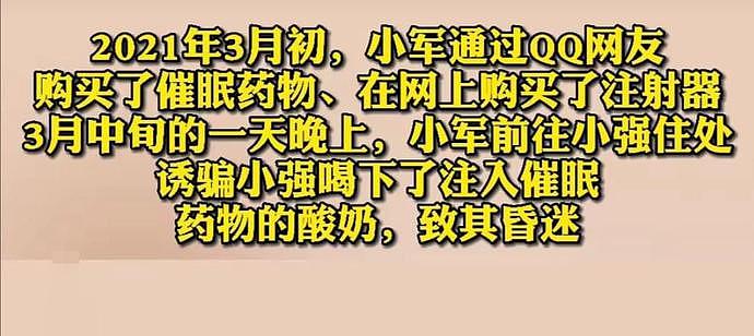 男子饥渴，给男邻居下药，半夜钻他被窝摸胸猥亵下体：身材太好，控制不住（组图） - 3