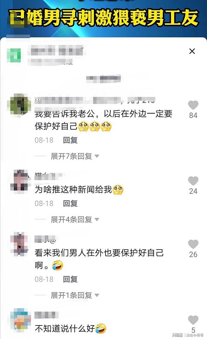 男子饥渴，给男邻居下药，半夜钻他被窝摸胸猥亵下体：身材太好，控制不住（组图） - 10