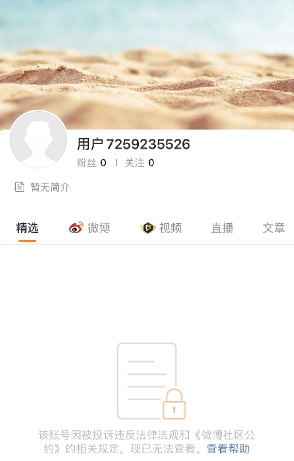 网红郭老师全平台账号被封，疑因低俗传播负能量（组图） - 5