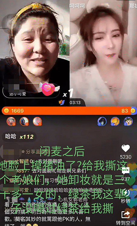 网红郭老师全平台账号被封，疑因低俗传播负能量（组图） - 11