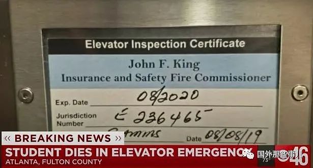 大楼电梯突然坠楼，18岁大学生被夹将近1个小时身亡，朋友：看不到上半身（组图） - 4