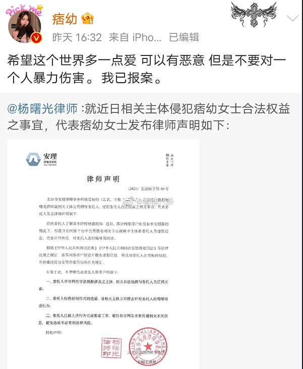 知名网红被传拍不堪入目视频！画面尺度非常大，不雅片疯传，本人回应并报警（组图） - 2