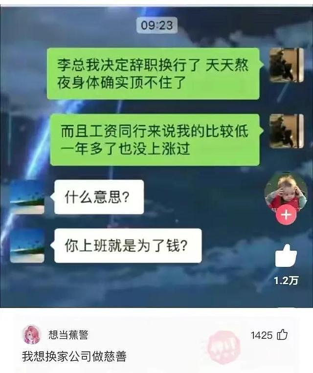 【爆笑】早上在公园发现的，是不是发生了一场大战？很激烈啊（组图） - 16