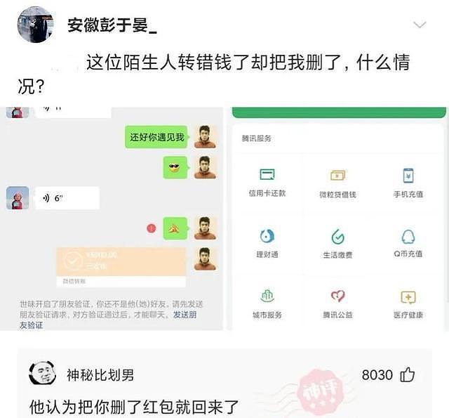 【爆笑】早上在公园发现的，是不是发生了一场大战？很激烈啊（组图） - 21