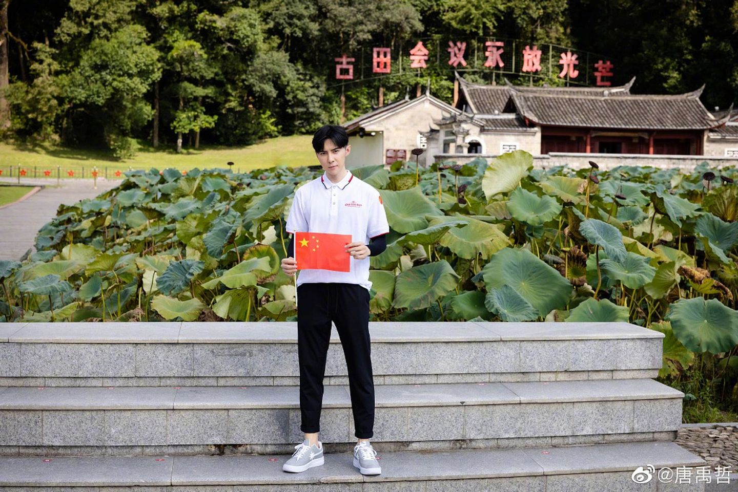 台湾艺人唐禹哲近日造访古田会议遗址，并在微博、脸书和IG发布相关照片，引发两岸一波口水战。（微博@唐禹哲）