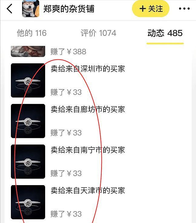 罚2.99亿！如果你知道郑爽全家以前有多能搞钱，肯定不会同情他们（组图） - 8