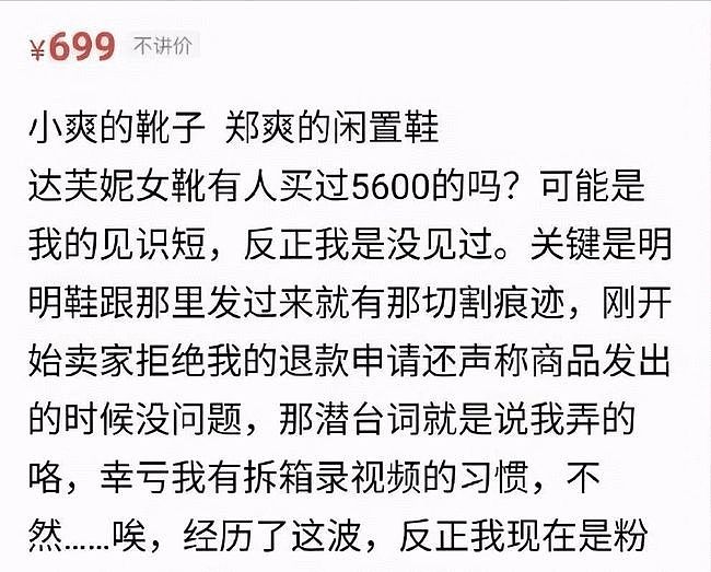 罚2.99亿！如果你知道郑爽全家以前有多能搞钱，肯定不会同情他们（组图） - 10