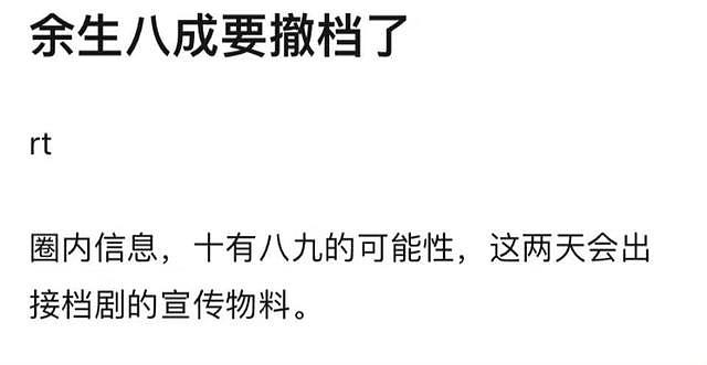 一波三折！肖战杨紫新剧被爆将撤档，欢瑞世纪发文力挺杨紫（组图） - 3