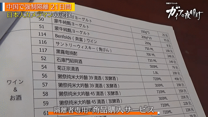 日媒记者拍《中国强制隔离21天》，终于不是“阴间镜头”！从入境到隔离酒店，一段“超严”的路程（组图） - 18