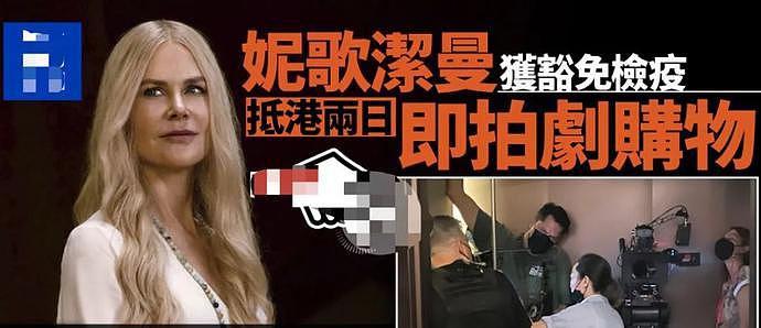 妮可基德曼耍大牌，被曝与华裔女导演闹矛盾，撂挑子不干了：回澳洲休息！（组图） - 1