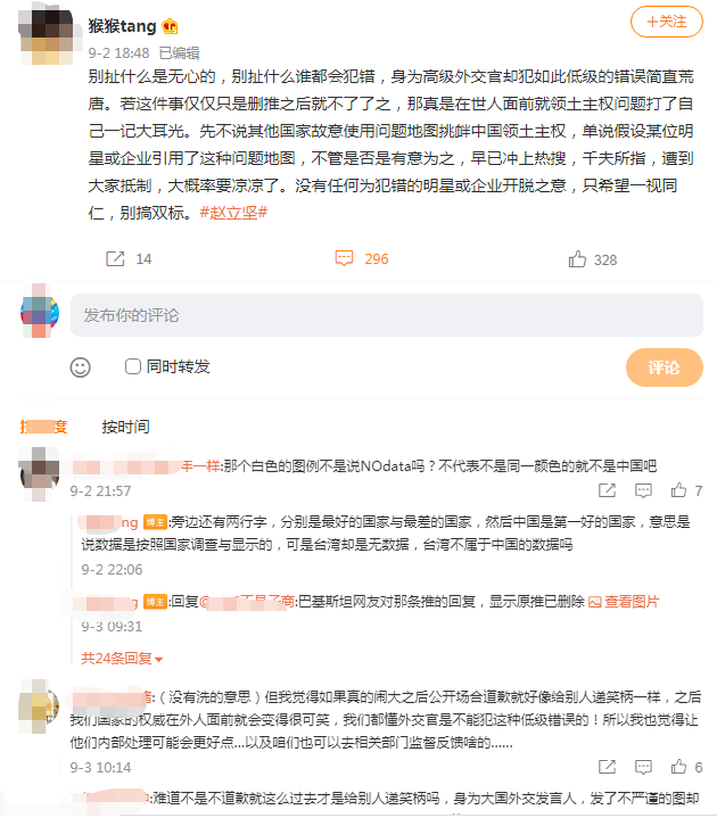 有内地网友批评赵立坚作为中国外交官犯如此低级的态度，并希望官方回应此事。（微博@猴猴tang）