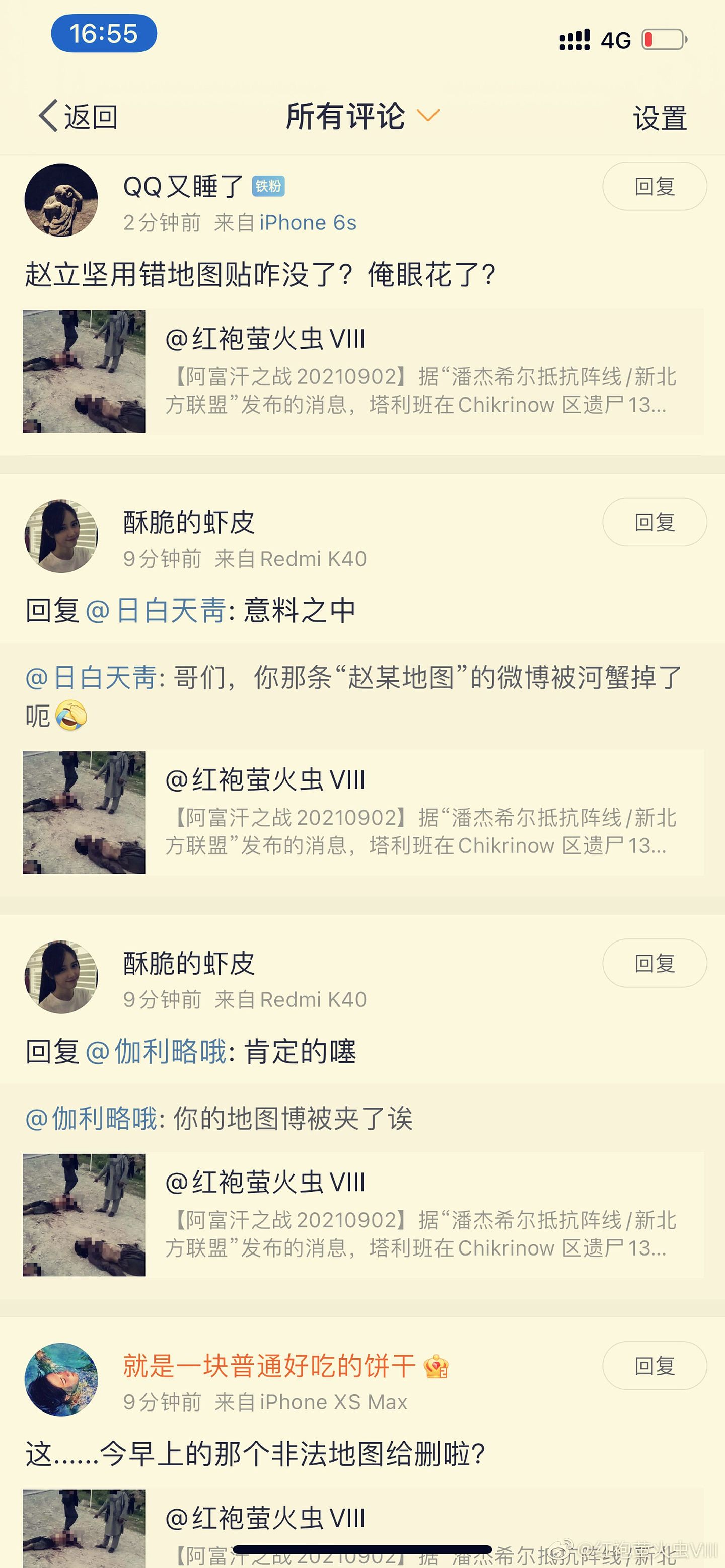“红袍萤火虫VIII”发出自己批评赵立坚的微博被删除的截图。（微博@红袍萤火虫VIII）