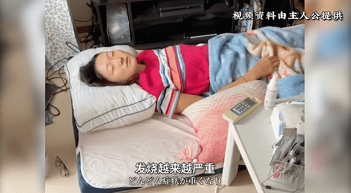 真人采访在日华人感染全过程：没有药，没有医院接收，保健所不管（组图） - 12