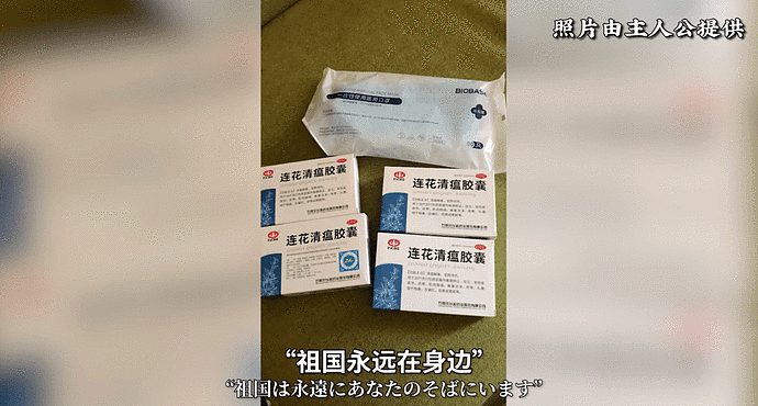 真人采访在日华人感染全过程：没有药，没有医院接收，保健所不管（组图） - 28